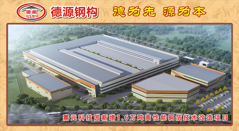 嘉元科技园新增1.6万吨高性能铜箔技术改造项目