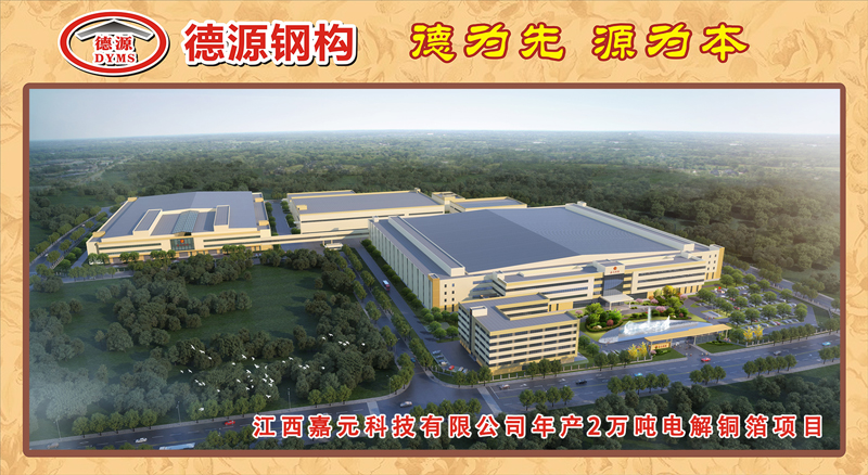 江西嘉元科技有限公司年产2万吨电解铜箔项目